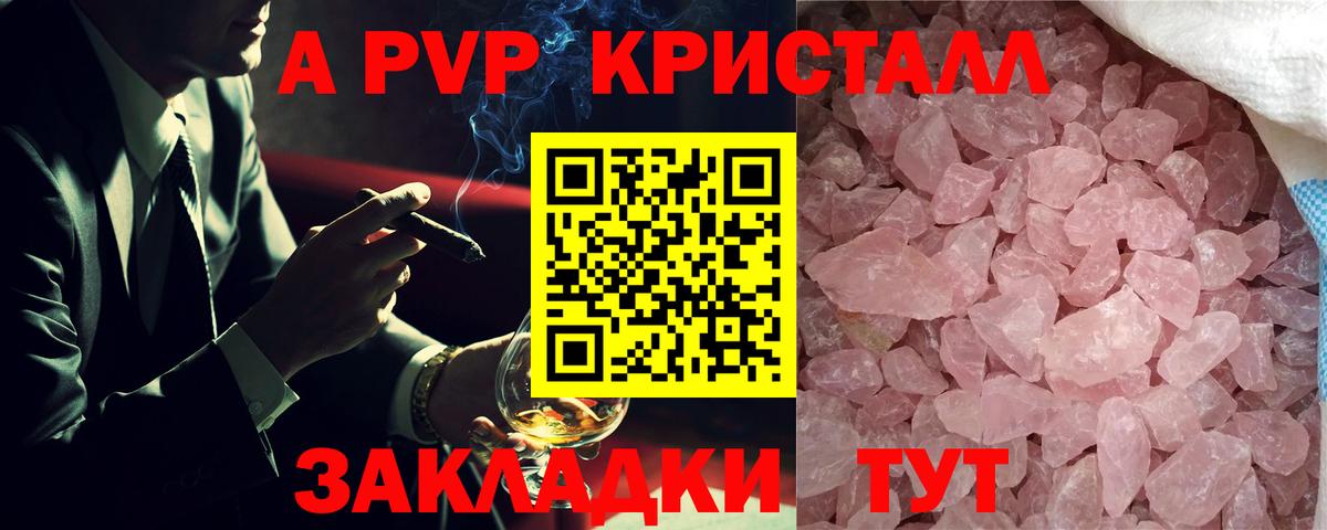 Alpha PVP кристаллы  Вход с VPN  A PVP VHQ  Каменка  APVP  A-PVP VHQ 