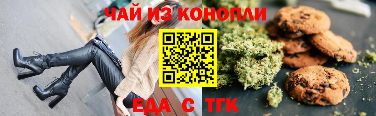 Cannafood марихуана  Вход с VPN  Каменка 