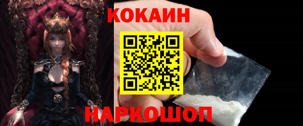 Cocaine Эквадор Каменка
