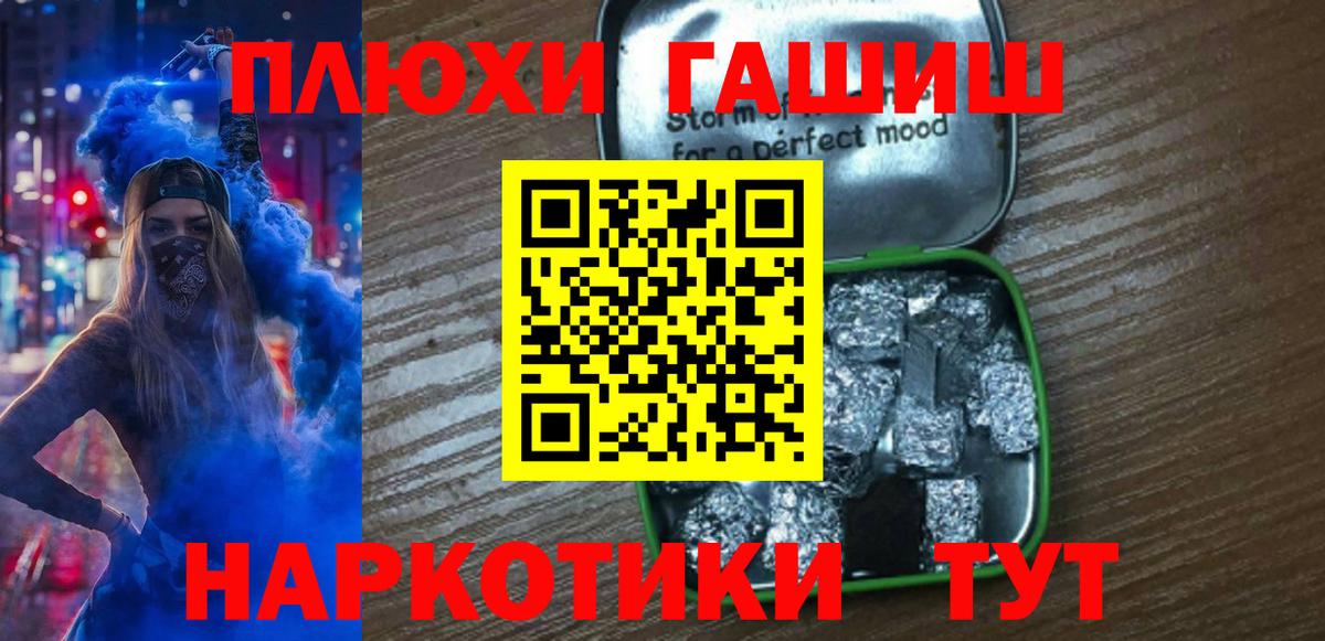 ГАШИШ индика сатива  ГАШ  Каменка  Вход с VPN 