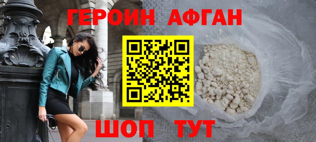 Каменка  Героин хмурый  Вход с VPN 
