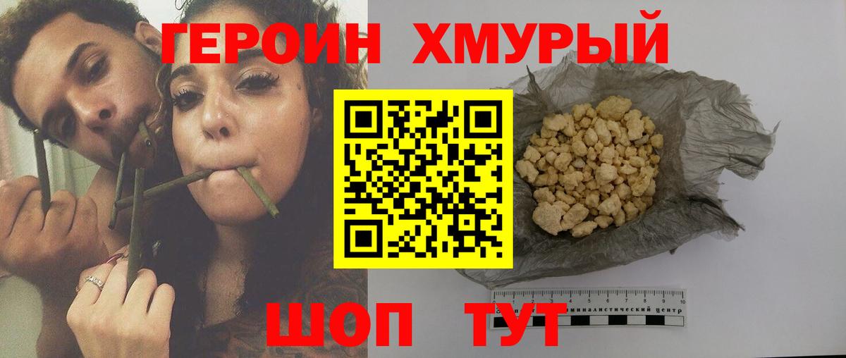 ГЕРОИН Афган Каменка