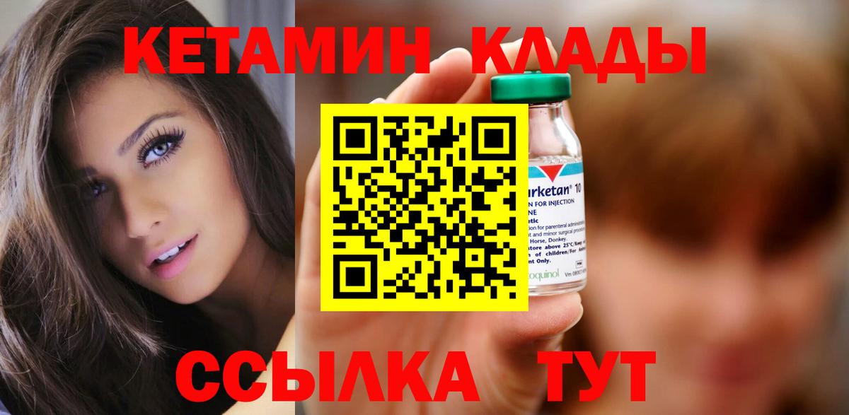 Каменка  Кетамин ketamine  МЕГА как зайти  Вход с VPN  КЕТАМИН VHQ 