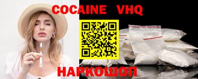 кокаин VHQ Краснокаменск
