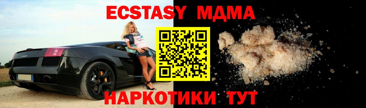 Каменка  MDMA кристаллы  Вход с VPN  МДМА кристаллы 