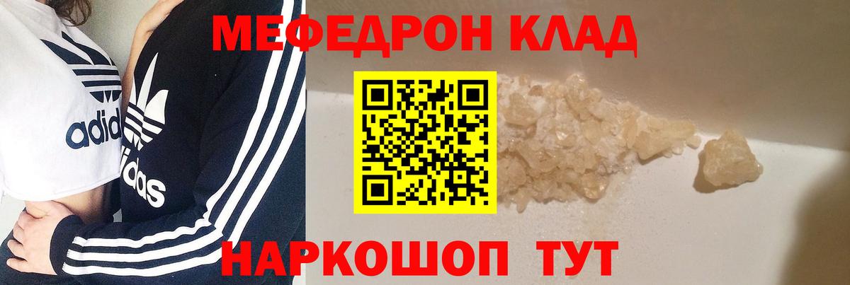 МЯУ-МЯУ mephedrone  kraken сайт  Меф  Каменка  Вход с VPN  МЯУ-МЯУ мяу мяу 