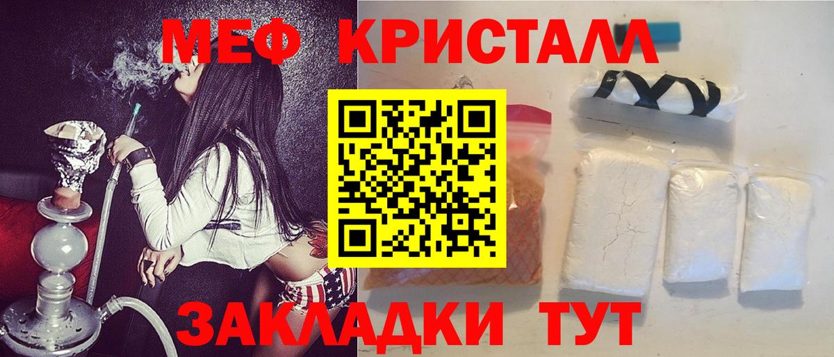 Меф  Каменка