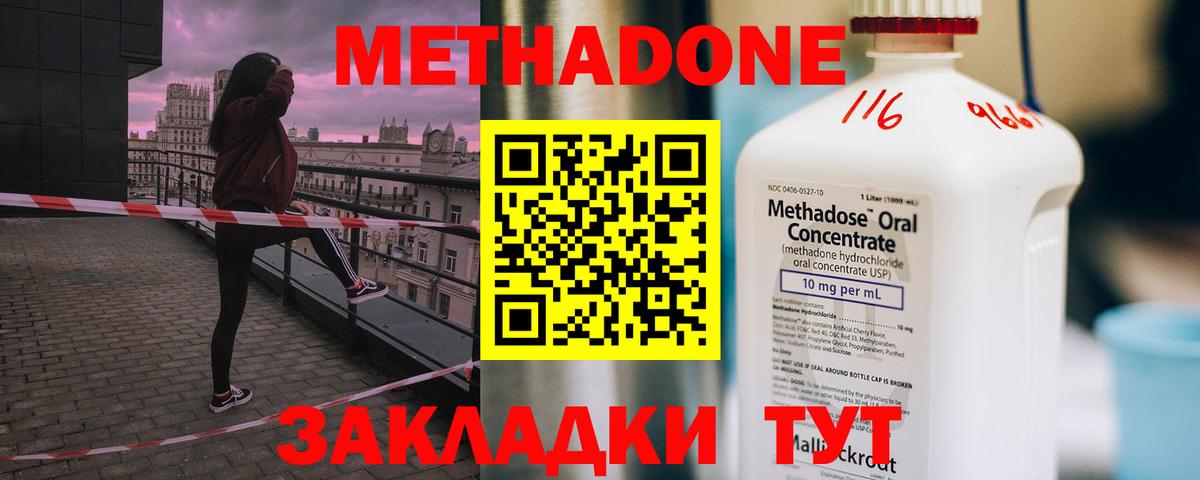 Каменка  МЕТАДОН мёд  Вход с VPN 