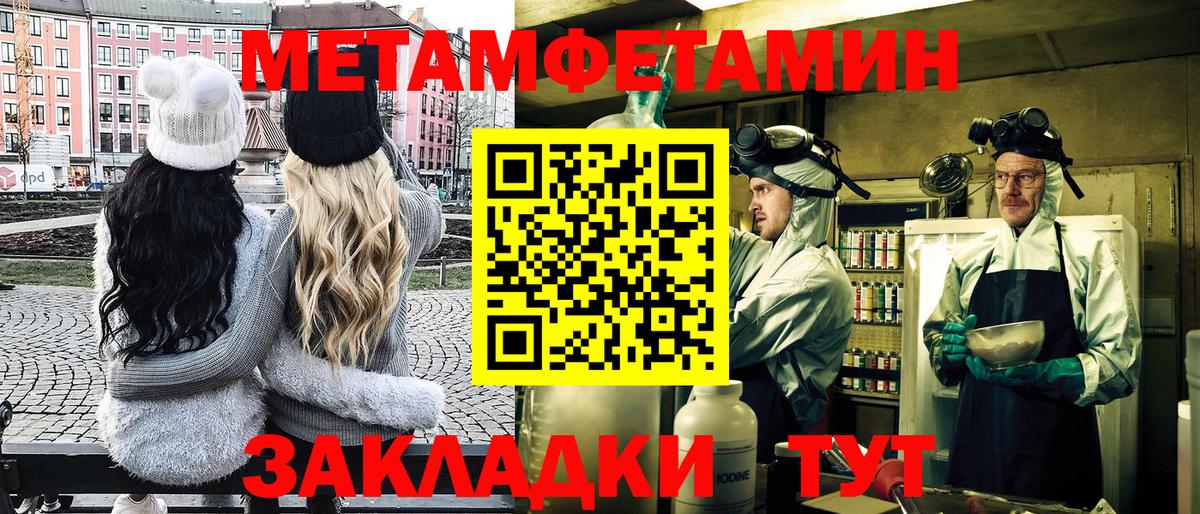 Метамфетамин винт  Вход с VPN  Каменка 