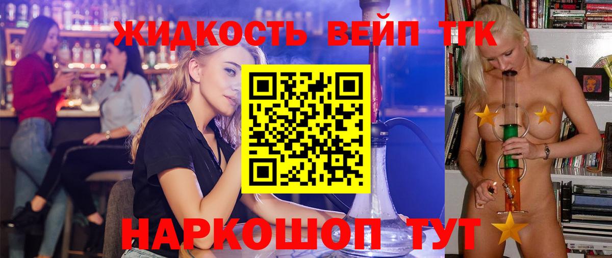 Каменка  ТГК концентрат  где купить наркоту  Дистиллят ТГК Wax  Вход с VPN 
